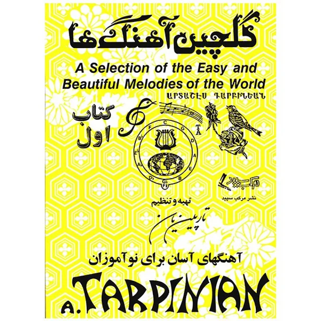 کتاب گلچین آهنگ ها اثر آرداشس تارپینیانس - جلد اول 101801000