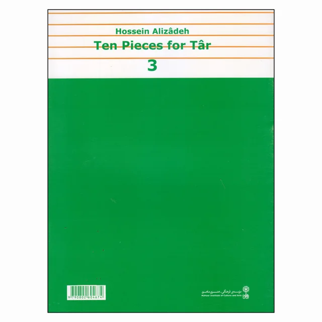 کتاب ده قطعه برای تار اثر حسین علیزاده انتشارات ماهور 101724256