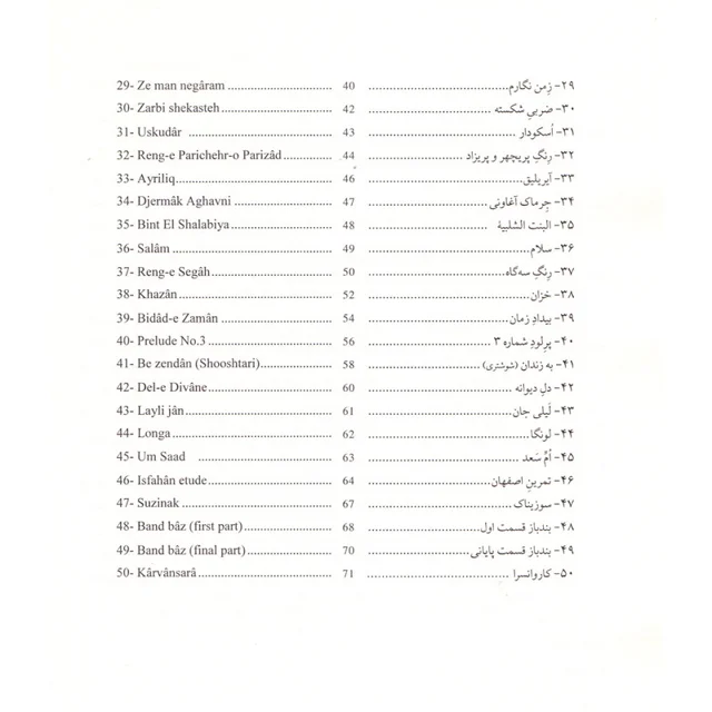 کتاب پنجاه قطعه برای عود اثر حمید خوانساری نشر نای و نی 101753818