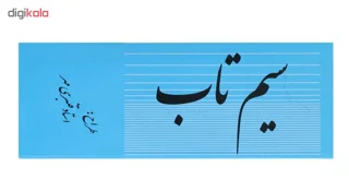 سیم تاب مدل tx45 101651138