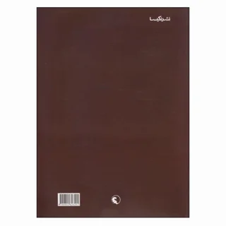 کتاب متد گیتار اثر کریستوفر پارکنینگ انتشارات نکیسا جلد 1 101793682