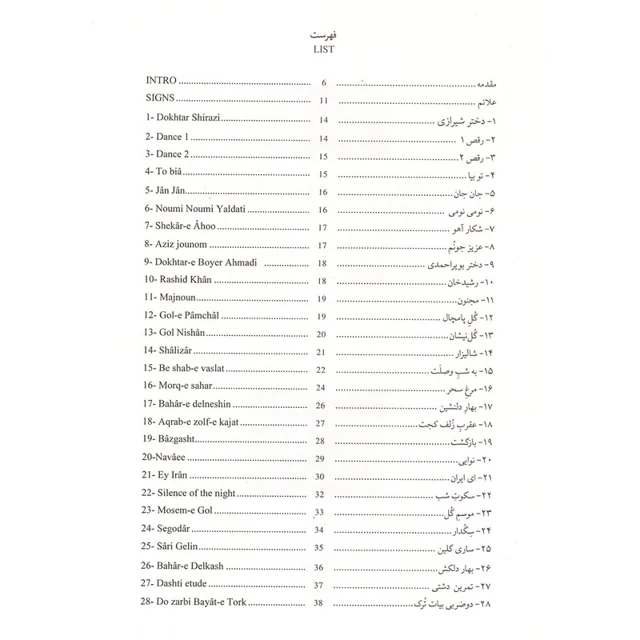 کتاب پنجاه قطعه برای عود اثر حمید خوانساری نشر نای و نی 101753817