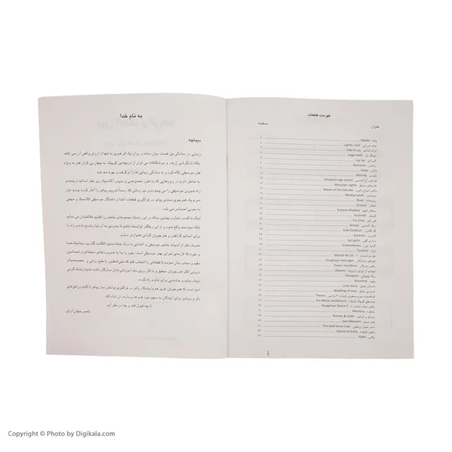 کتاب چهل آهنگ برگزیده برای پیانو اثر ناصر جهان آرای انتشارات چندگاه 101800985