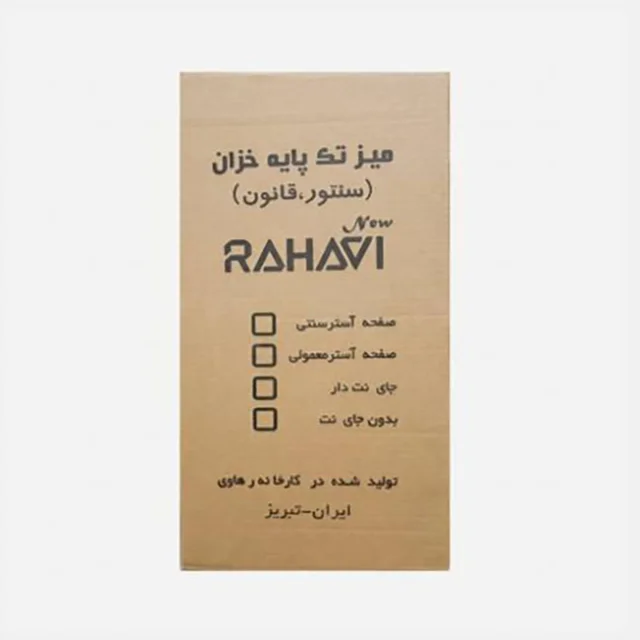 میز سنتور رهاوی مدل خزان پرو 101827887